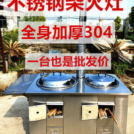 家用304不锈钢柴火灶子母双锅灶柴火炉灶炉用柴火农村土灶台大锅