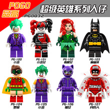 正义联盟超级英雄拼装小人仔积木蝙蝠侠小丑猫女月历人兼容乐高