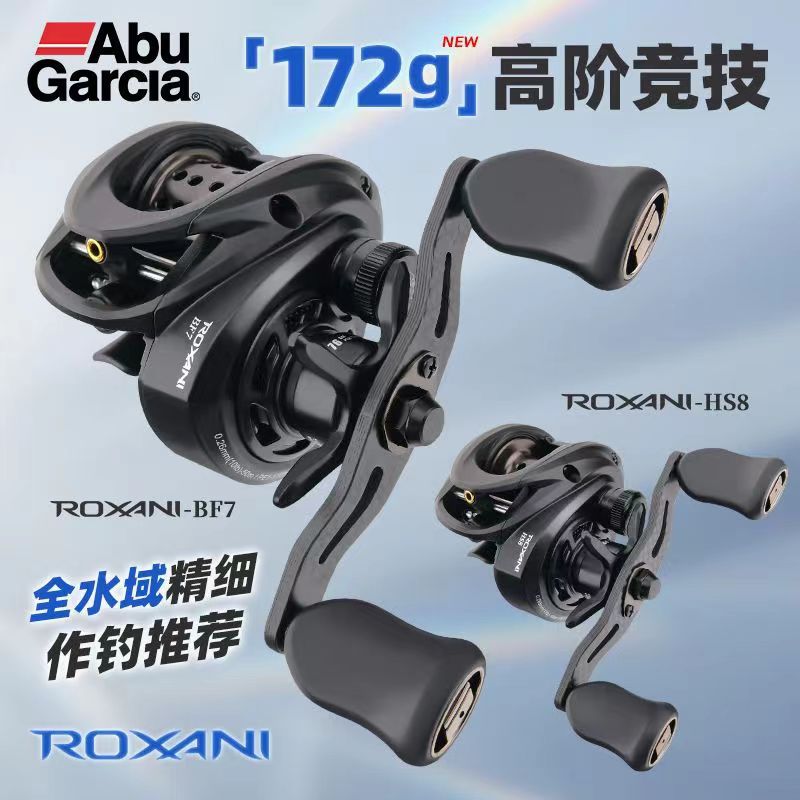 阿布24新款罗克森bf7轻量水滴轮hs8微物远投鳜鱼鲈鱼海钓路亚渔轮