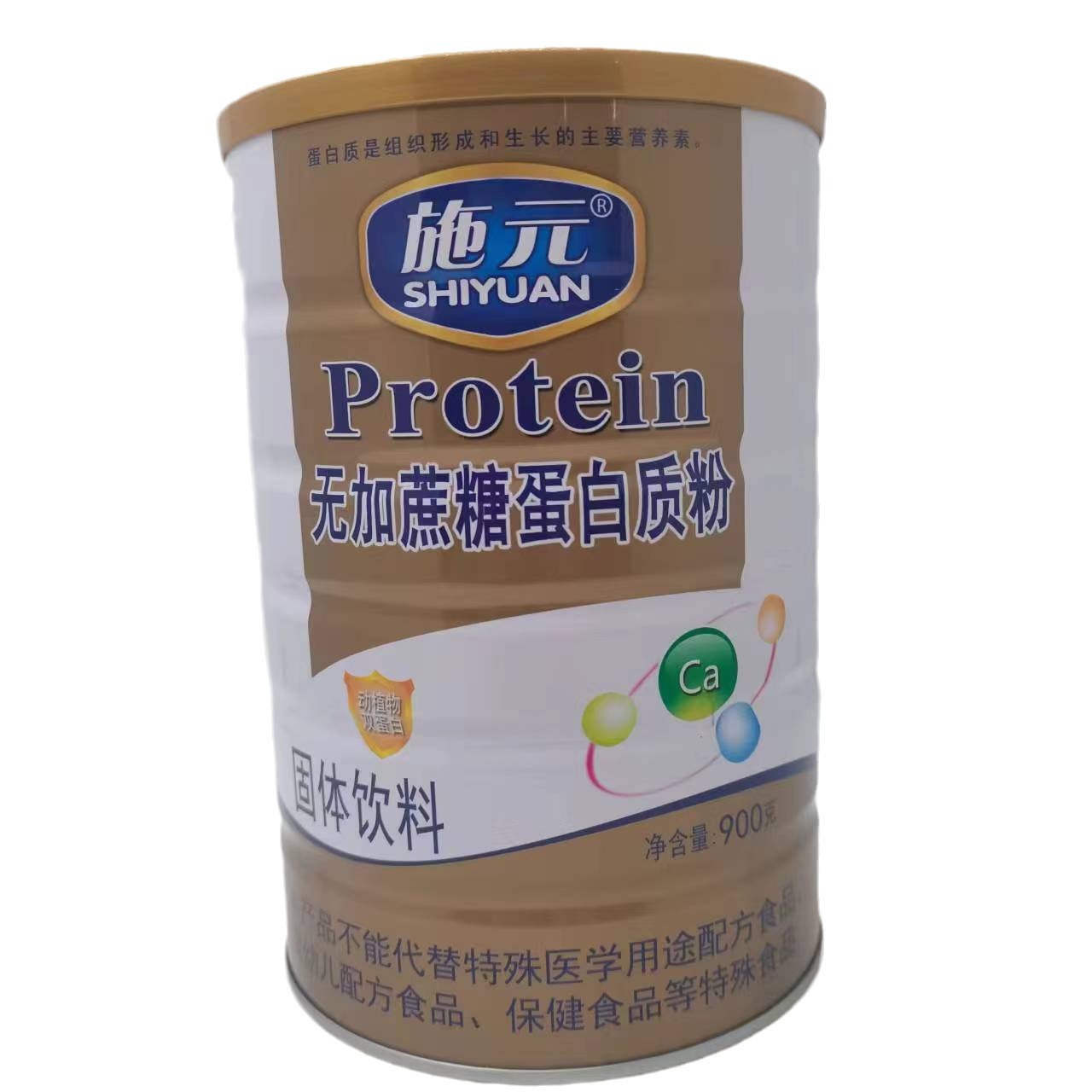 施元无加蔗糖蛋白质粉900克配手提袋实体发货货源稳定支持代发