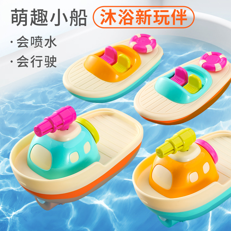 儿童玩具船可下水电动女孩小宝宝男孩洗澡玩水戏水能下水小船快艇