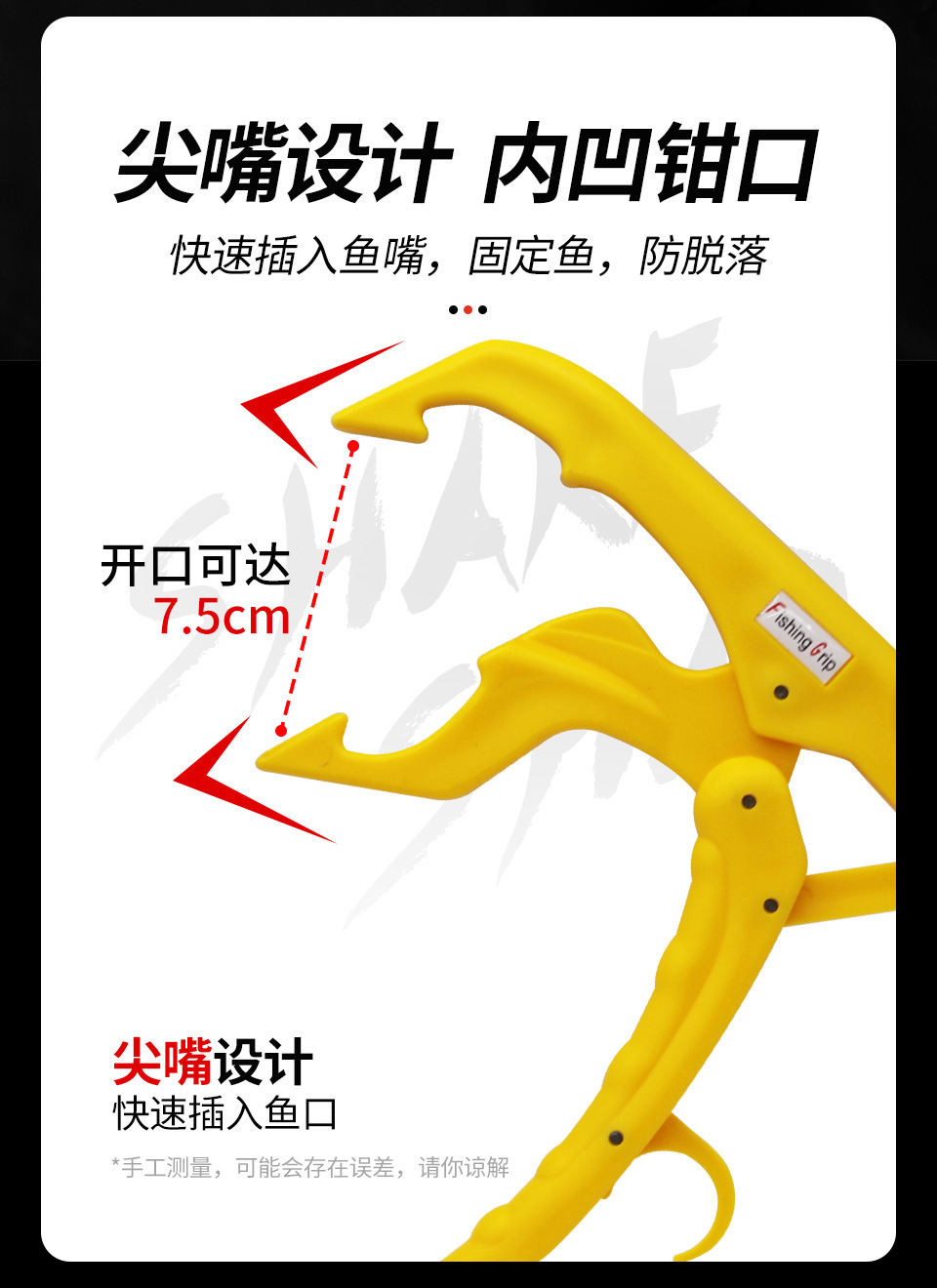 控鱼夹抓鱼夹黑色失手绳26cm塑料钳子 控鱼器不伤鱼路亚控鱼钳