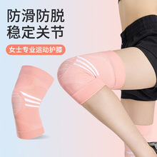 夏季运动护膝女士跑步登山骑行跳绳护膝盖薄款透气针织护膝盖护具