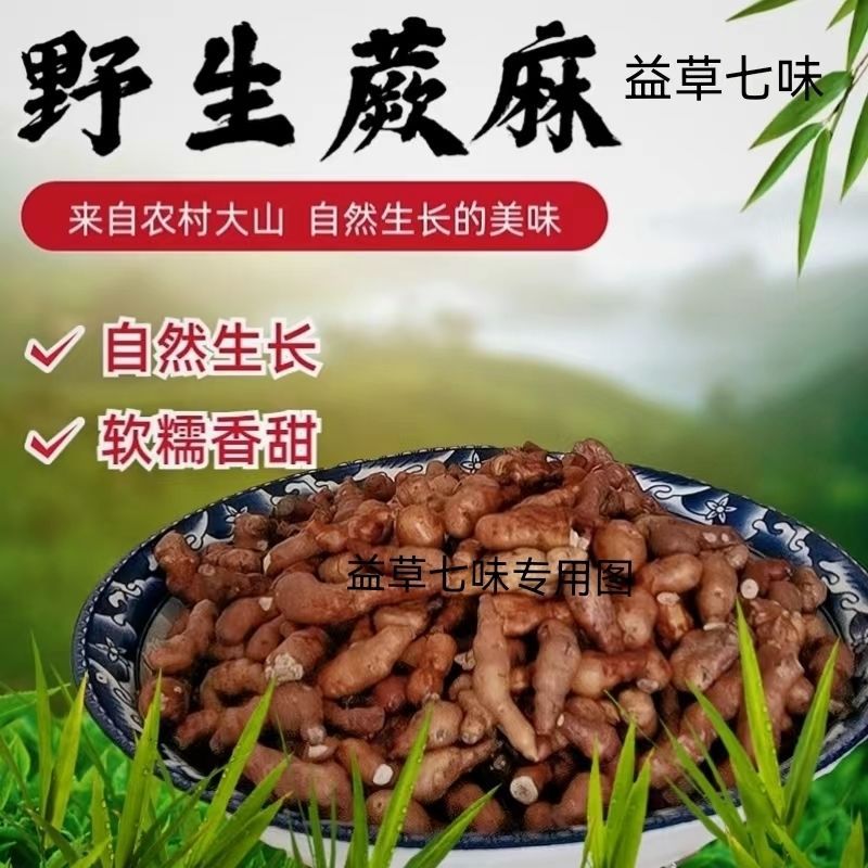 西藏蕨麻