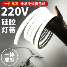 220V灯带软硅胶一体柔性明装线形线条线性嵌入式高压直接led灯条