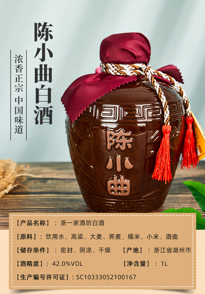 陈小曲白酒42度1l瓶小曲清香型白酒粮食原浆礼盒商务婚庆可用老酒