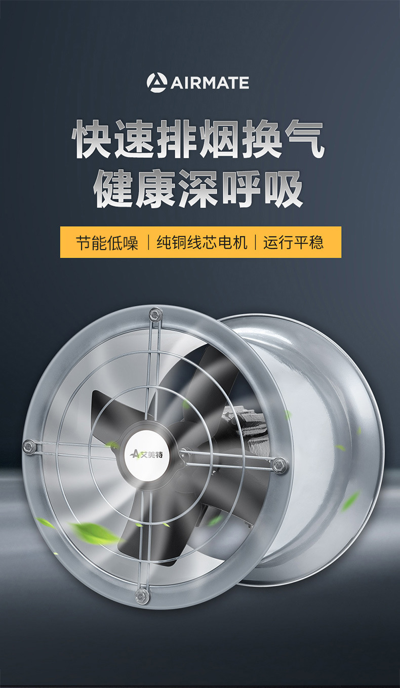 艾美特轴流抽风机220v工业级高速商用厨房油烟排气换气扇yt-14