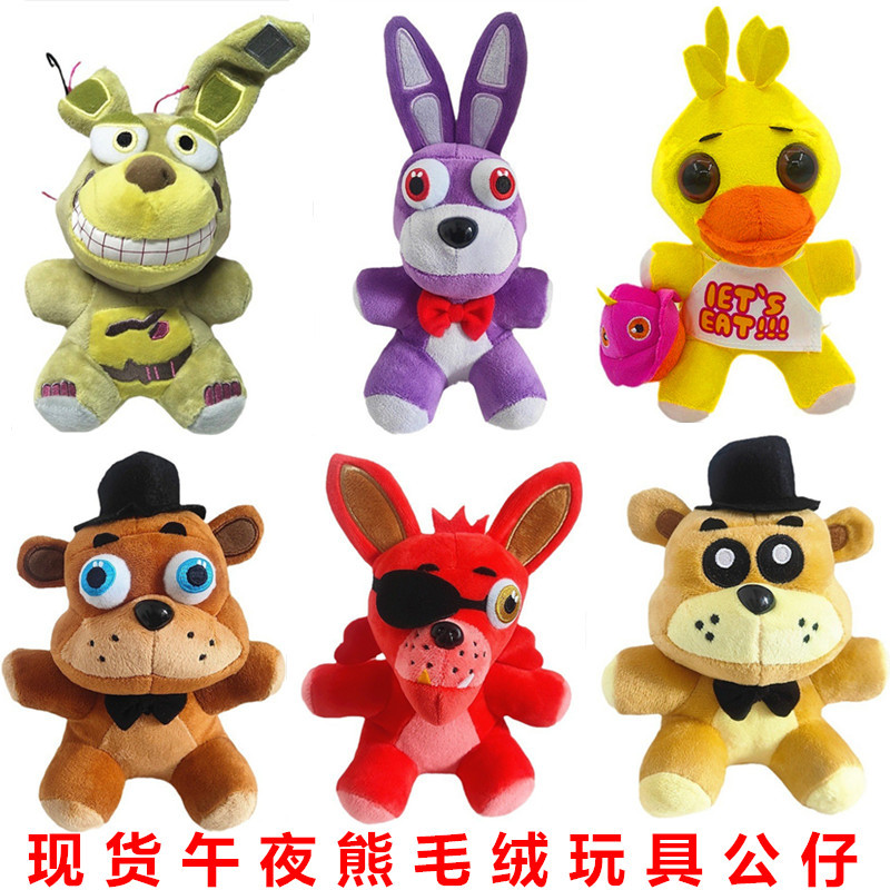 现货午夜熊毛绒公仔玩具电线兔狐狸棕色熊游戏周边五夜玩偶娃娃