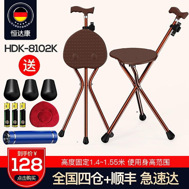 Elderly Crutch Chair Walking Stick Elderly Walking Stick Four-Leg Multifunctional Non-Slip Band Stool Folding Crutch Seat Can Sit