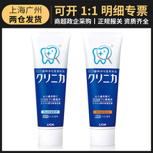 酵素牙膏日本进口橙条黄标蓝条清新清洁牙石牙渍牙膏130g一件代发