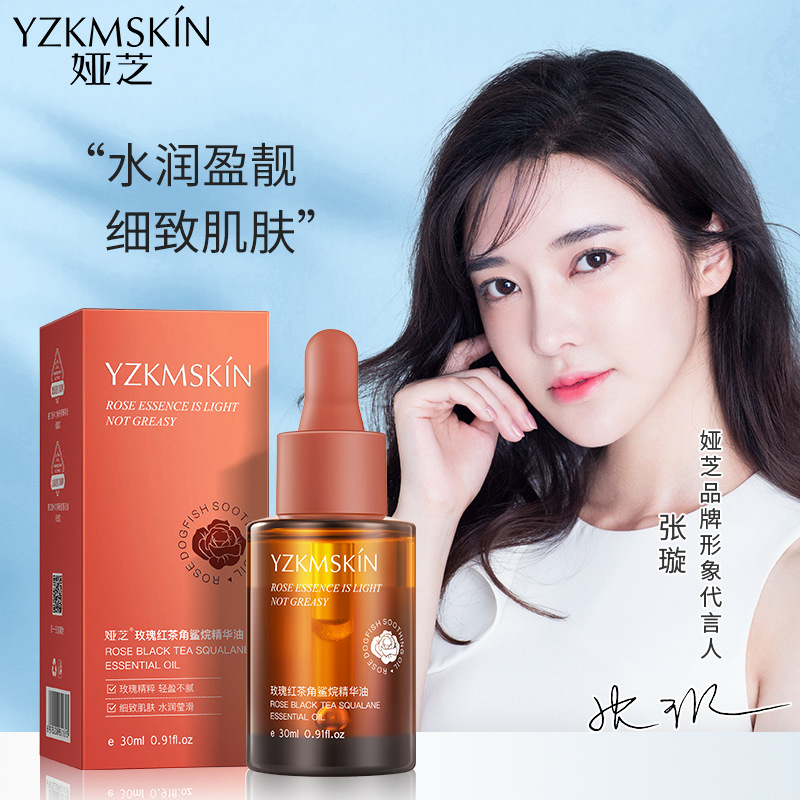 娅芝玫瑰红茶角鲨烷精华油面部精油紧致保湿精华液原液正品批发