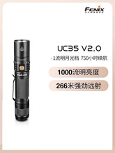 Fenix菲尼克斯 UC35 V2.0 强光远射1000流明USB直充LED手电筒户外