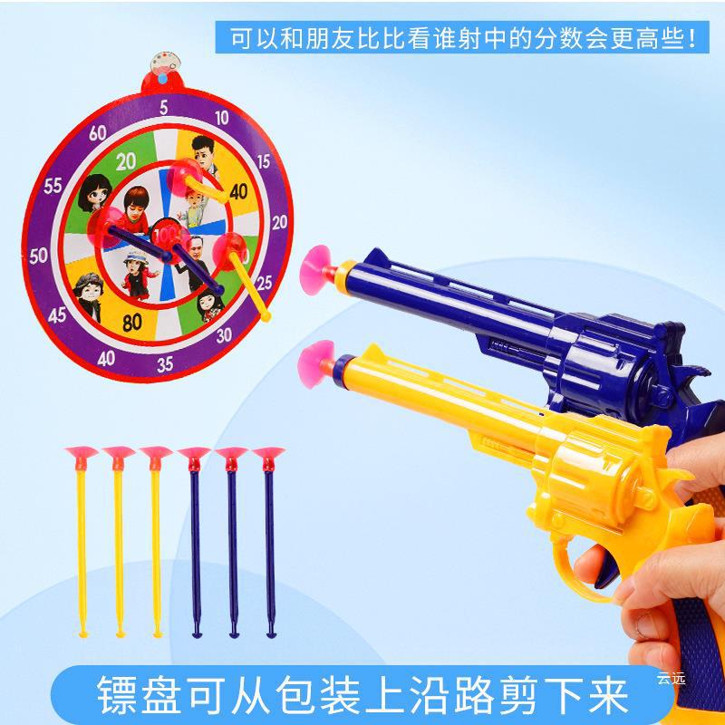 宝宝手枪软弹枪套装带子弹可发射吸盘枪儿童开学礼物男孩玩具双色