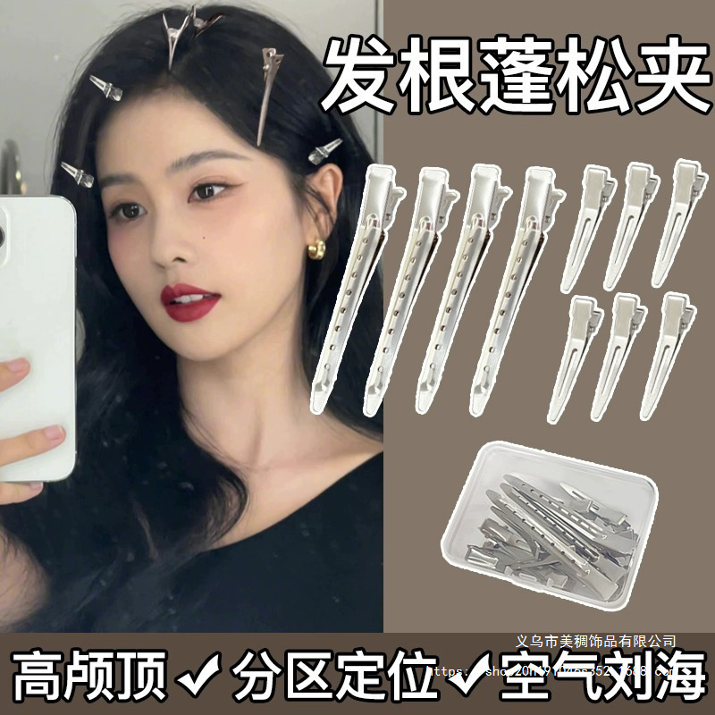 发根蓬松夹侧边刘海夹子头饰定型无痕发夹懒人定位神器鸭嘴夹发卡
