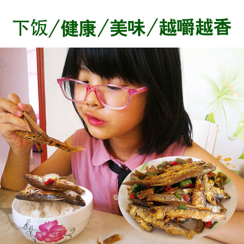 江西特产淡水无盐小鱼干干货小河鱼小溪鱼小鱼仔鱼干干货包邮