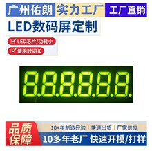 led数码管，88六位时钟数码管，绿色共阳数码屏，数码管厂家