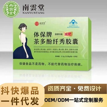 南云堂迈德来千泉体保牌茶多酚荷叶左旋肉碱纤秀胶囊夏季瘦身