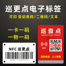 NFC抗金属电子标签NTAG213/216抗金属超高频NFC标签巡更点巡检