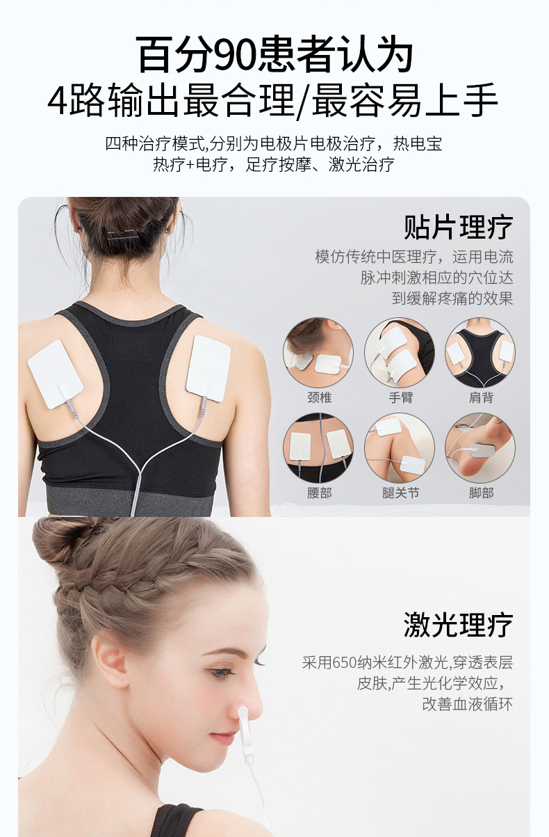 诺仪中频理疗仪治疗仪脉冲电疗仪家医用治疗器按摩理疗仪