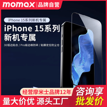 MOMAX摩米士适用iPhone15钢化膜ProMax手机贴膜全屏防摔全包高清