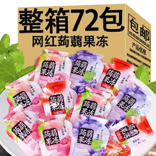 果冻蓝莓脂肪白桃果汁食品蒻解馋小吃零食办公室网红芒果0蒟休闲