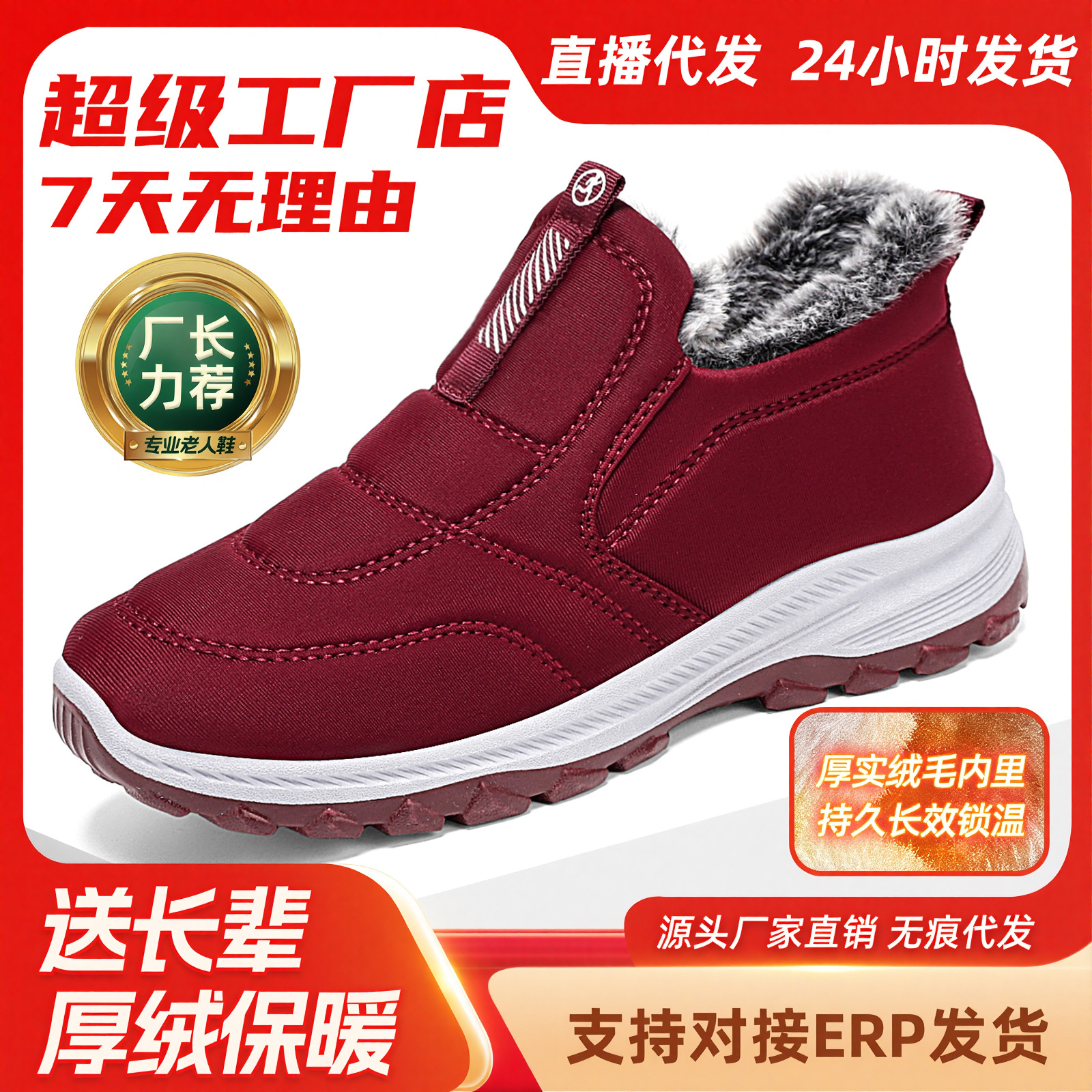 棉鞋冬季女鞋加绒加厚棉靴一脚蹬妈妈鞋大码短靴情侣款老人鞋批发