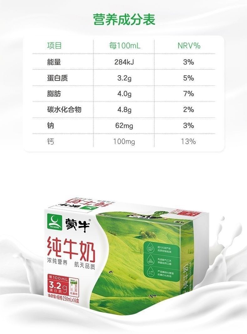 包邮10月产蒙牛纯牛奶250ml*24盒全脂补钙儿童早餐奶整箱批发