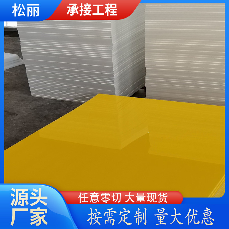 聚乙烯板PE板 冲床垫板加厚HDPE板阻燃耐磨高分子量内衬防撞pe板