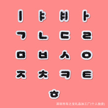 韩文字母刺绣布贴服装帽子包包装饰辅料熨烫补丁布贴电脑刺绣花贴