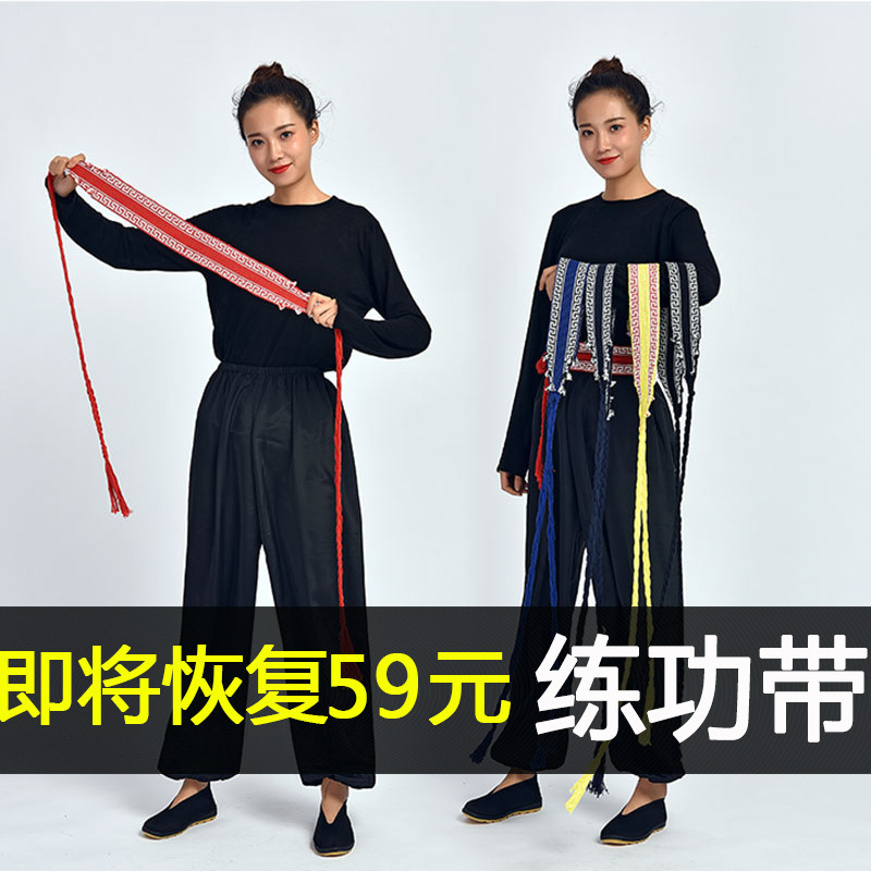 练功带舞蹈腰带跳舞专用儿童男士女武术舞蹈专业束腰护腰板带手工