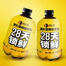 德伦堡28天锁鲜精酿鲜啤原浆白啤啤酒2.7斤*4桶