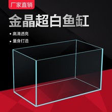 超白缸家用金晶玻璃鱼缸造景工厂客厅鱼缸办公室鱼缸跨境电商代发