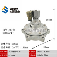 高原型CA-25/40/50/62/76MM淹没式脉冲阀2寸2.5寸3寸嵌入式脉冲阀