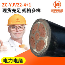 新兴YJV22-4+1铜芯电缆电线 铠装地埋低压交联电力电缆厂家批发