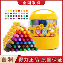 得力72093浓彩油画棒36色蜡笔儿童幼儿园小学生涂鸦彩色笔绘画笔