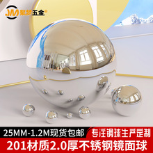 特厚2.0厚空心球镜面亮光装饰球金属摆件球精品浮球201不锈钢圆球