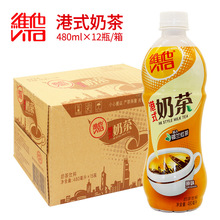 批发维他港式丝滑奶茶休闲饮品480ml*15瓶装港版茶饮料奶茶港式