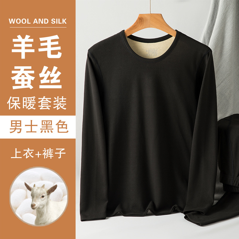 Seamless Dralon Wool Silk Thermal Underwear Set Women's Winter Fleece Thick Autumn Clothes Long Johns Men's Base