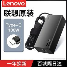 联想100W笔记本充电器ThinkPad电脑小新Pro16 PD电源USB-C thinkb