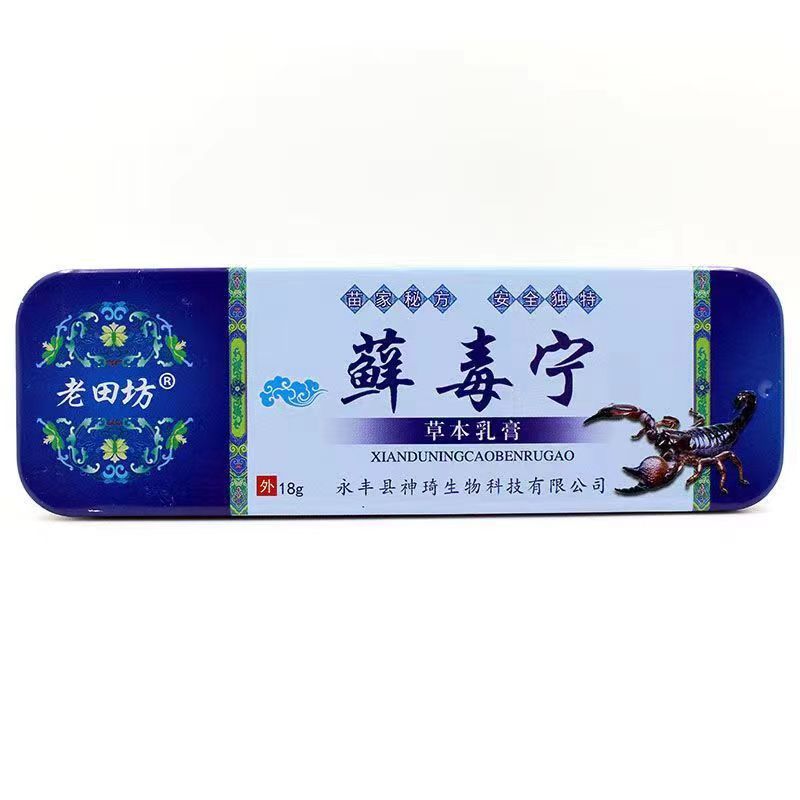 老田坊藓毒宁草本抑菌乳膏皮肤外用新日期支持代发-阿里巴巴