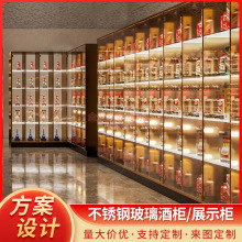 烟酒商行不锈钢玻璃酒柜酒业展厅产品展示柜别墅装饰柜工程承接