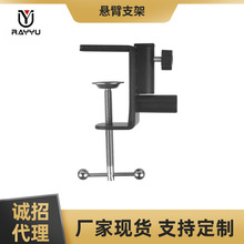 手机麦克风懒人桌面固定夹 双向金属底座悬臂支架 床头台灯工字夹