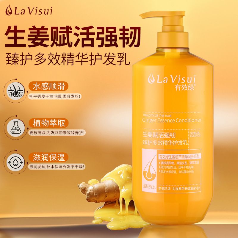 hair conditioner ginger activating strengthening and strengthening， strengthening and protecting multi-effect essence hair care milk anti-hair breaking hair care moisturizing hair products