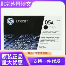 惠普 原装 HPCE505A  CE505AC硒鼓 P2035/P2055d/P2055dn