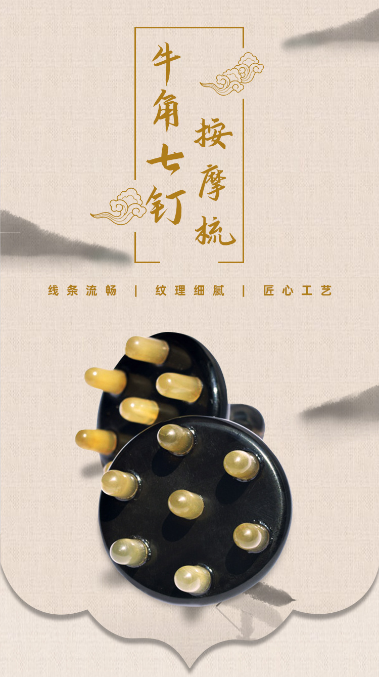 全牛角七星按摩梳洗头梳头部点穴经络刮痧纯牛角七钉按摩头疗梳子