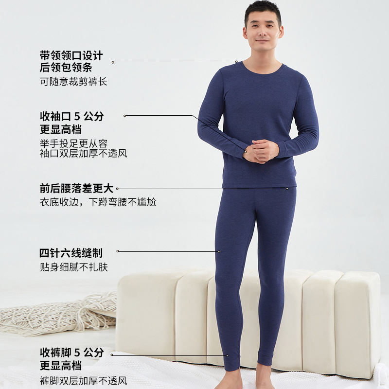 23 Autumn and Winter New Dralon Thermal Underwear Men's Fleece-Lined Thickened Silk Cashmere Led Antibacterial Autumn Suit
