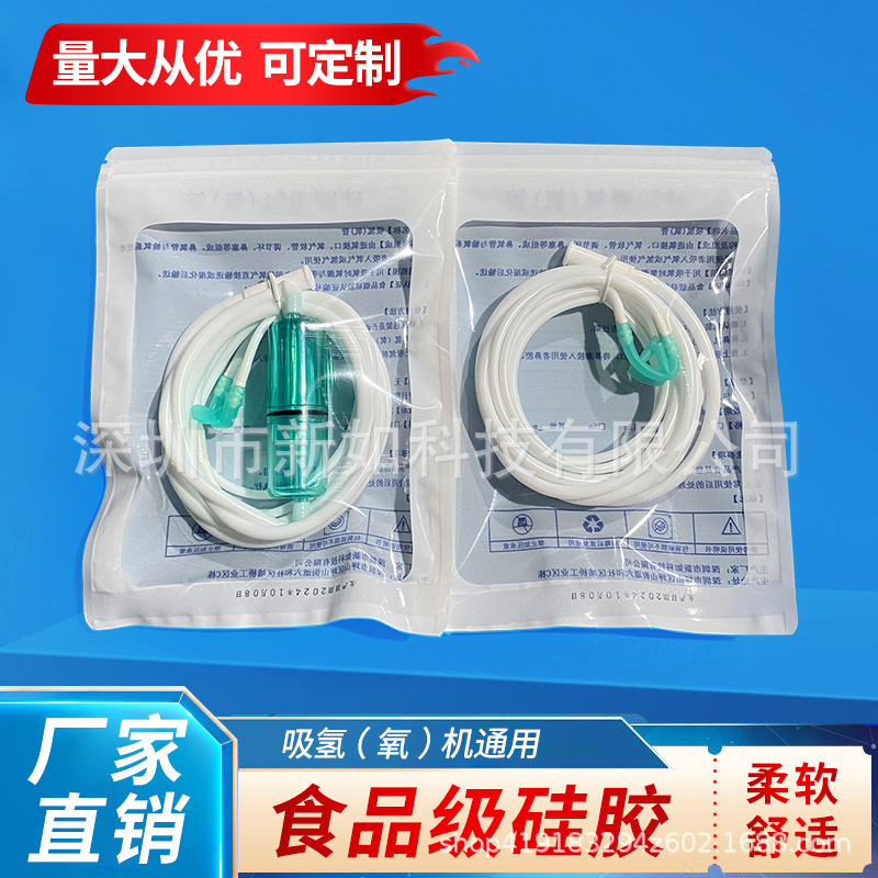 吸氧机吸氢机配件 硅胶吸氧吸氢管家用输氧管鼻吸式吸氢管可代发