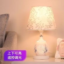 欧式台灯卧室简约现代家用创意喂奶可调光遥控浪漫婚庆装饰床头灯