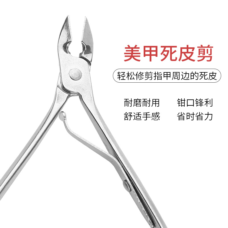 Stainless Steel Cuticle Nipper 8711 Exfoliating Scrub Scissors Cuticle Nipper Nail Edge Barbed Nail Groove Beauty Scissors Bevel Unloading Drill Scissors