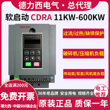 德力西软启动器CDRA起动器30柜子22 45电机18 55千瓦37控制器75kw